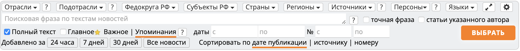 Рубрикатор поиска